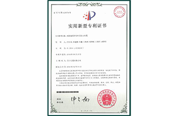 电线电缆实用新型zhuanli证书