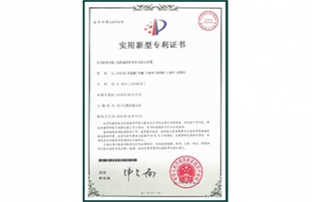 电线电缆实用新型zhuanli证书